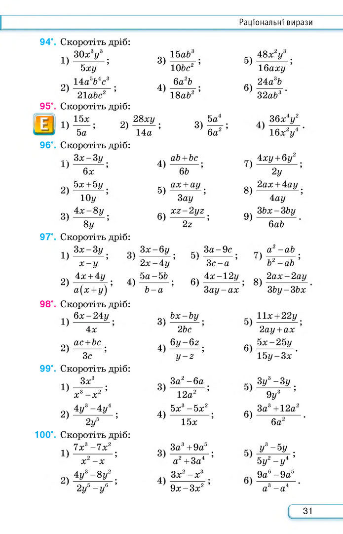 Підручник Алгебра 8 клас Тарасенкова (2025)