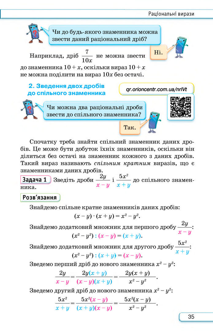 Підручник Алгебра 8 клас Тарасенкова (2025)