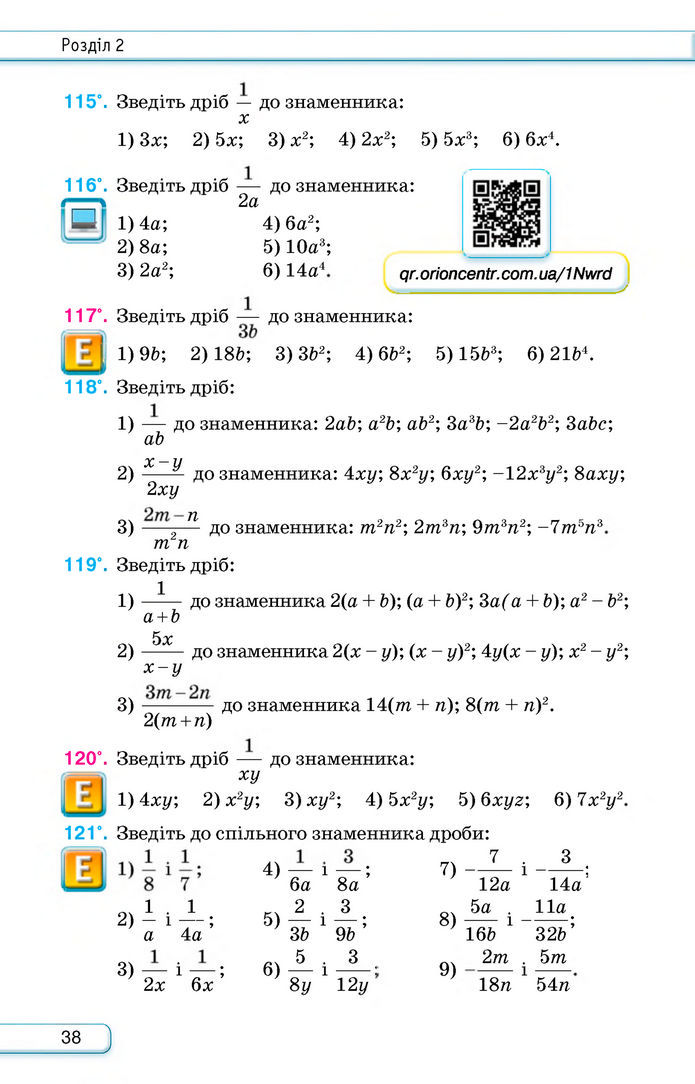 Підручник Алгебра 8 клас Тарасенкова (2025)