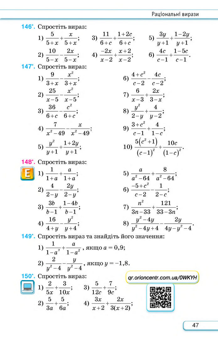 Підручник Алгебра 8 клас Тарасенкова (2025)