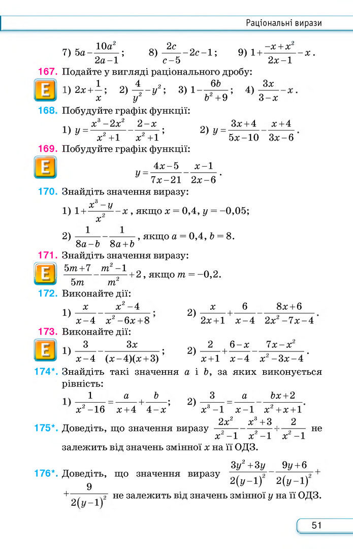 Підручник Алгебра 8 клас Тарасенкова (2025)