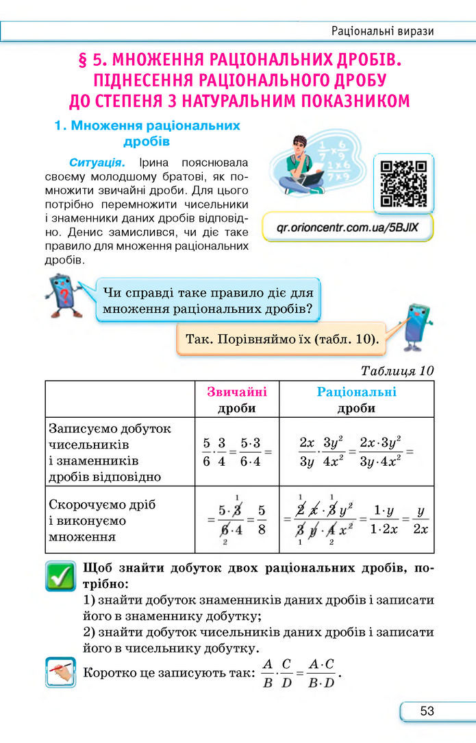 Підручник Алгебра 8 клас Тарасенкова (2025)