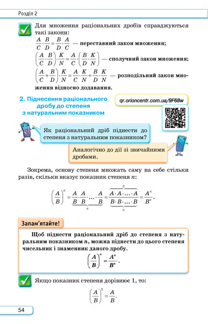 Підручник Алгебра 8 клас Тарасенкова (2025)