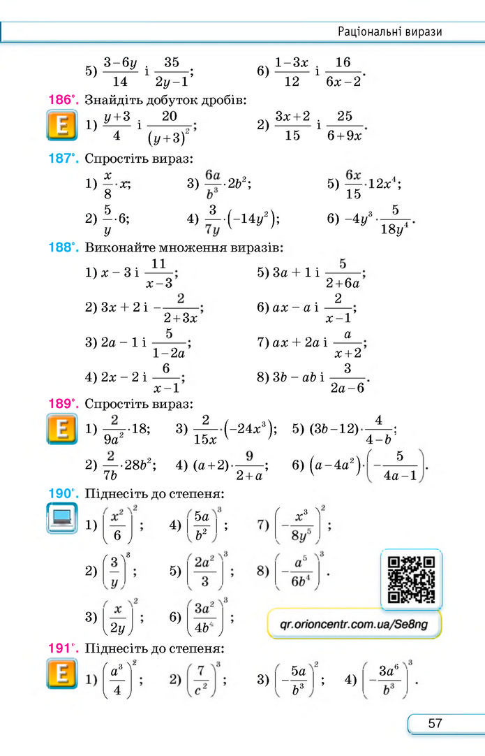 Підручник Алгебра 8 клас Тарасенкова (2025)