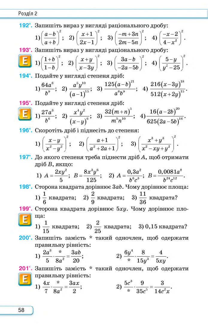 Підручник Алгебра 8 клас Тарасенкова (2025)
