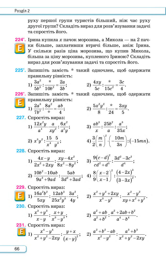 Підручник Алгебра 8 клас Тарасенкова (2025)