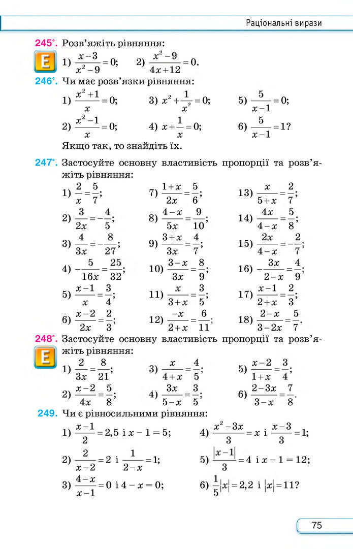 Підручник Алгебра 8 клас Тарасенкова (2025)