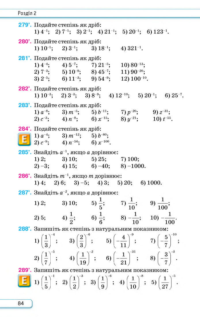 Підручник Алгебра 8 клас Тарасенкова (2025)