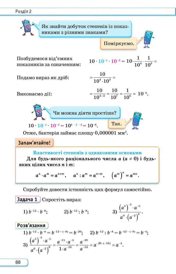 Підручник Алгебра 8 клас Тарасенкова (2025)