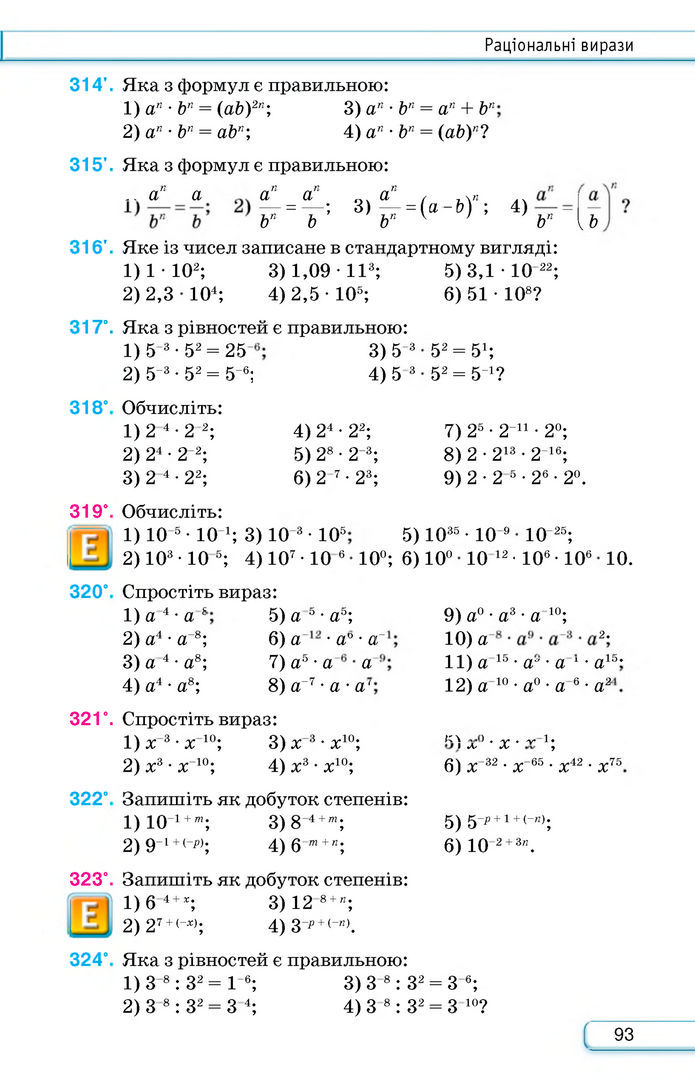 Підручник Алгебра 8 клас Тарасенкова (2025)