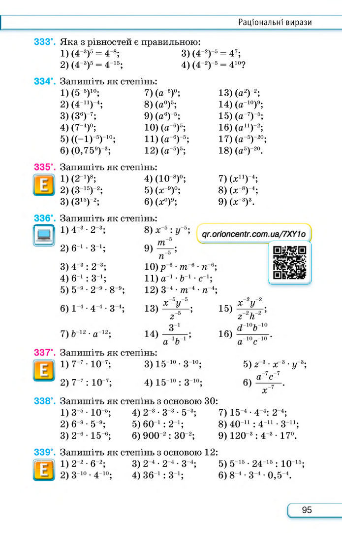 Підручник Алгебра 8 клас Тарасенкова (2025)