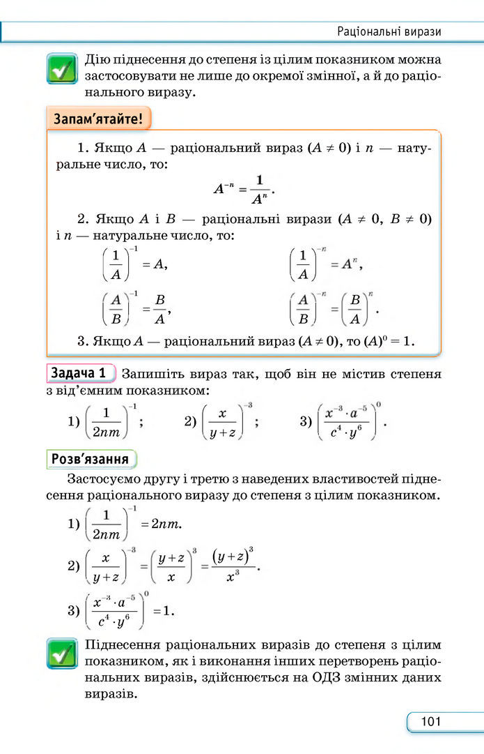 Підручник Алгебра 8 клас Тарасенкова (2025)