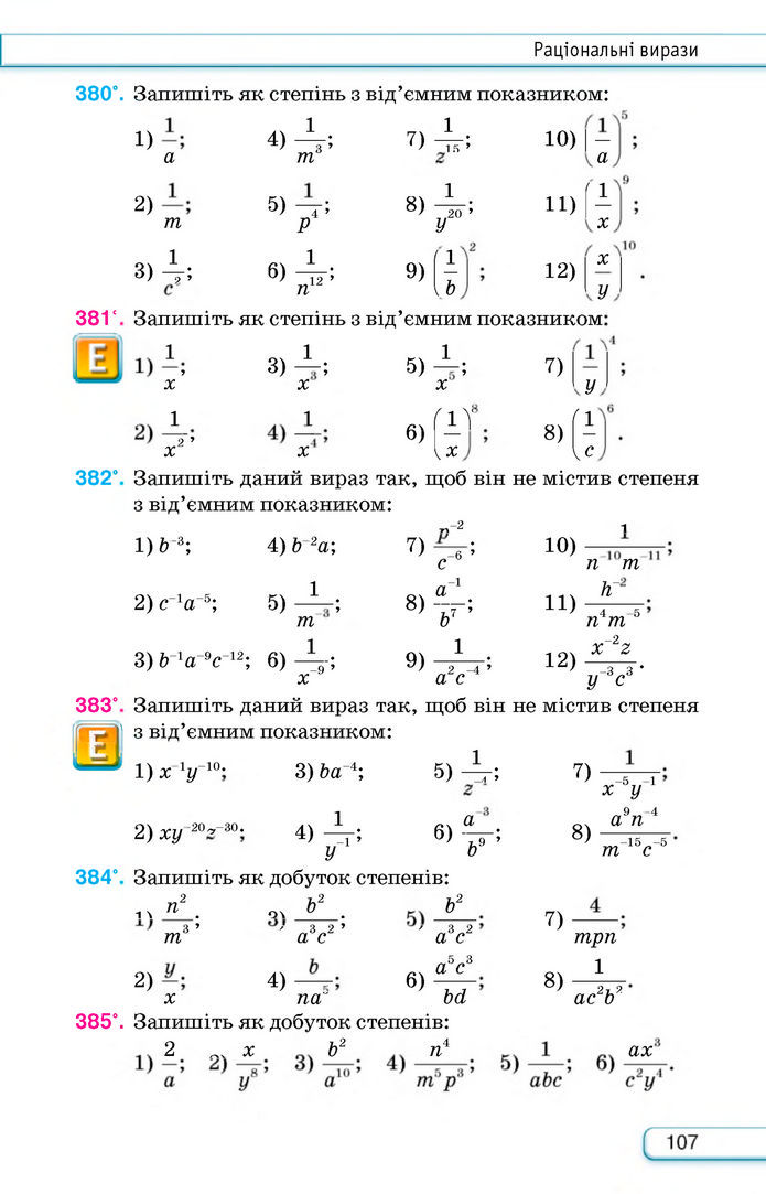 Підручник Алгебра 8 клас Тарасенкова (2025)