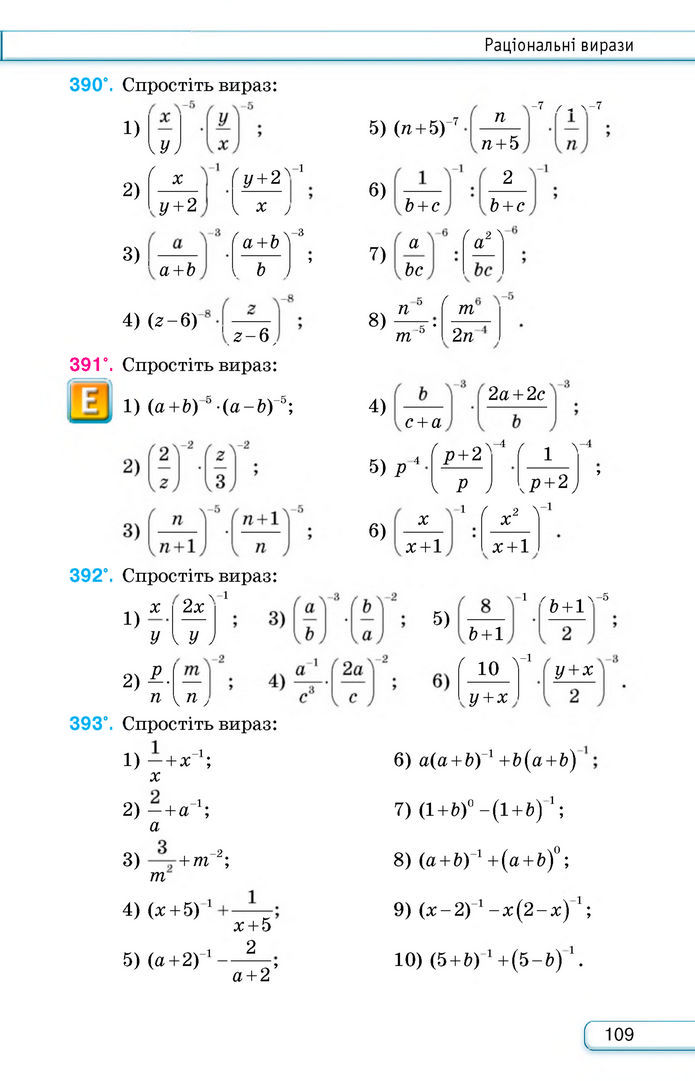 Підручник Алгебра 8 клас Тарасенкова (2025)