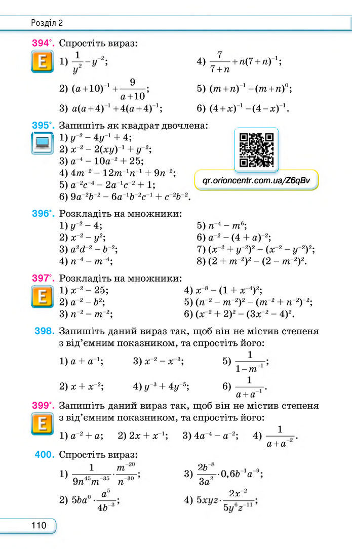 Підручник Алгебра 8 клас Тарасенкова (2025)