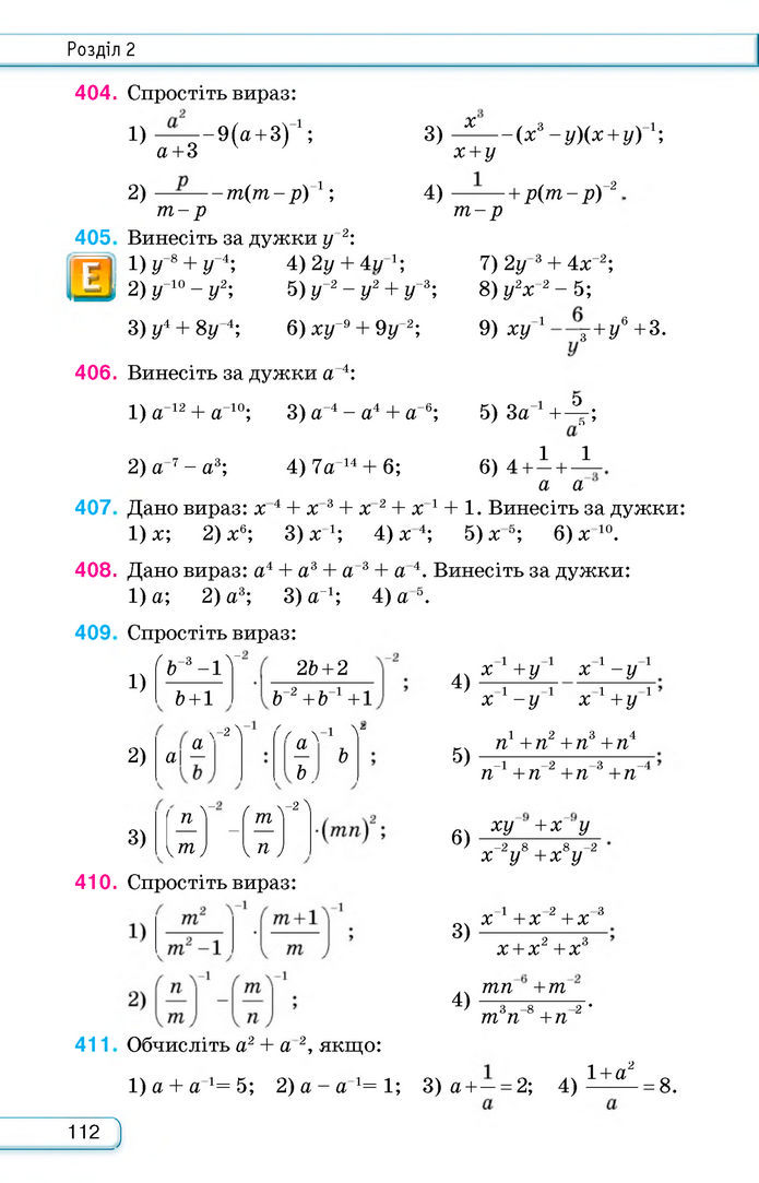 Підручник Алгебра 8 клас Тарасенкова (2025)
