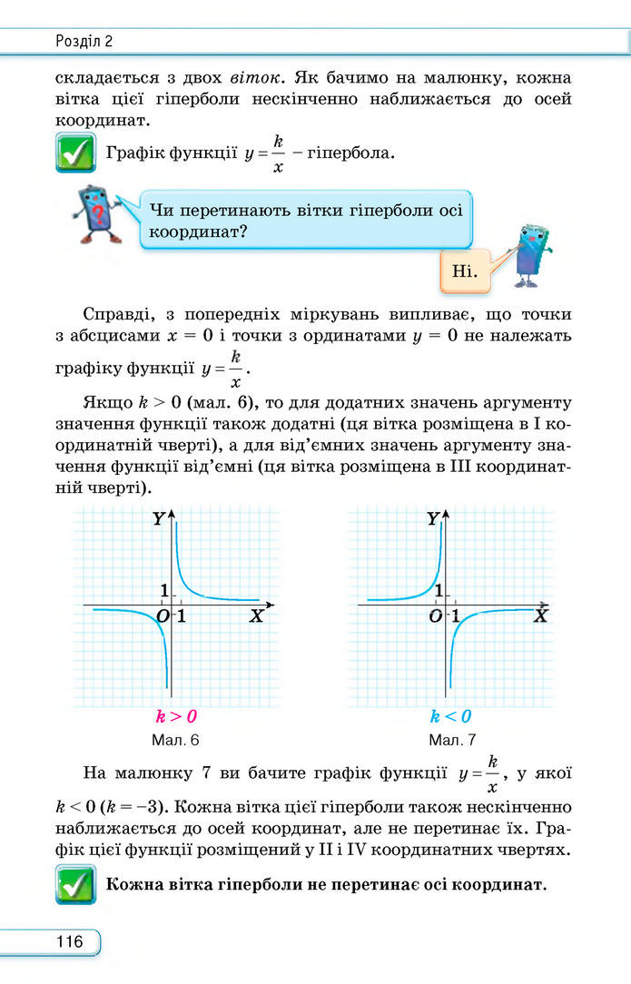 Підручник Алгебра 8 клас Тарасенкова (2025)