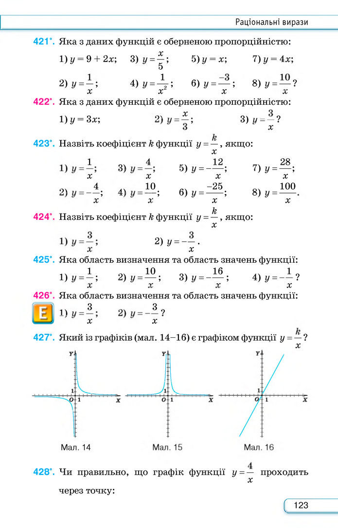 Підручник Алгебра 8 клас Тарасенкова (2025)