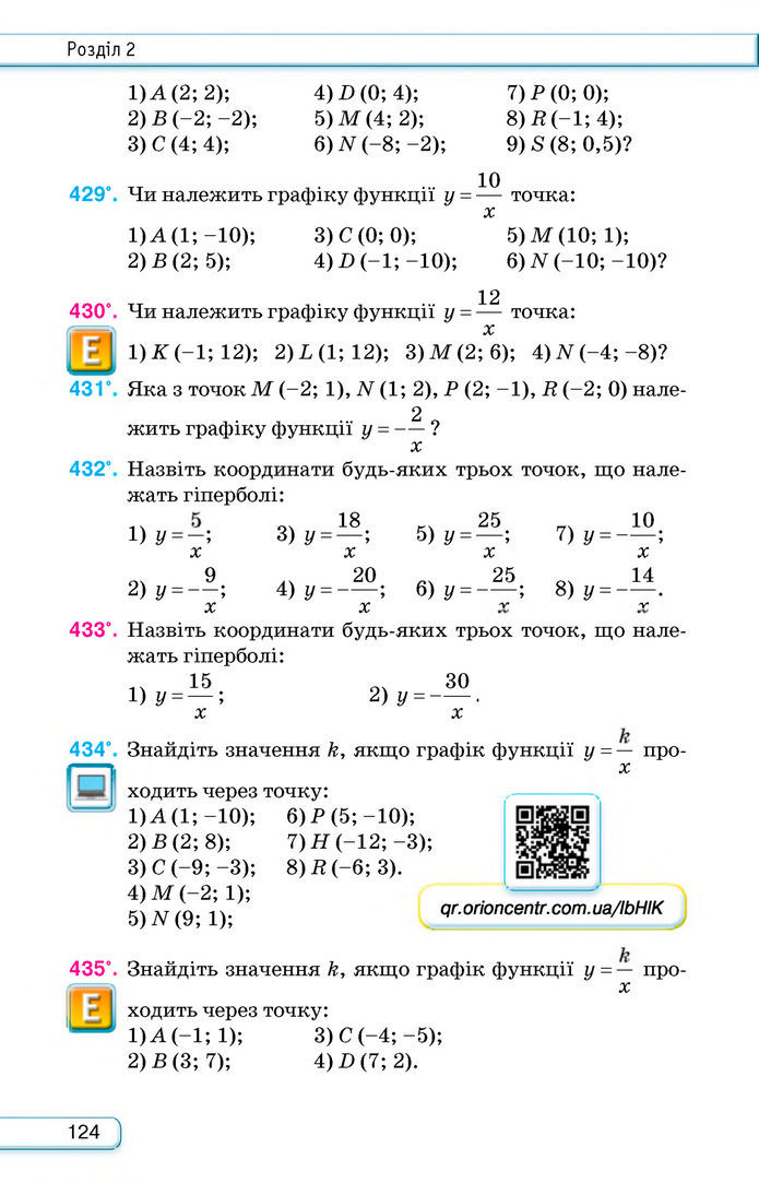 Підручник Алгебра 8 клас Тарасенкова (2025)