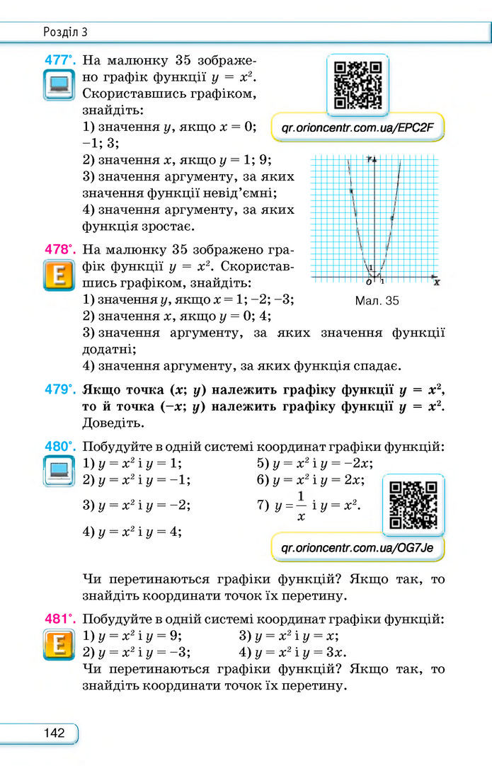Підручник Алгебра 8 клас Тарасенкова (2025)