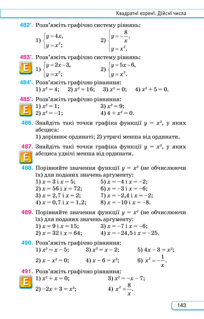 Підручник Алгебра 8 клас Тарасенкова (2025)