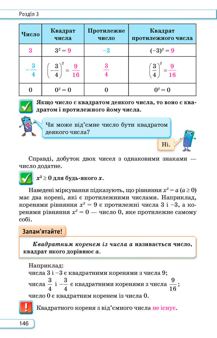 Підручник Алгебра 8 клас Тарасенкова (2025)