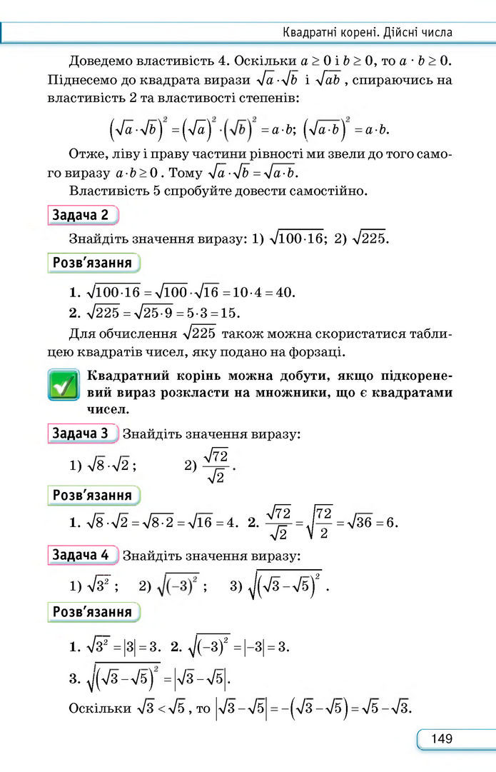 Підручник Алгебра 8 клас Тарасенкова (2025)