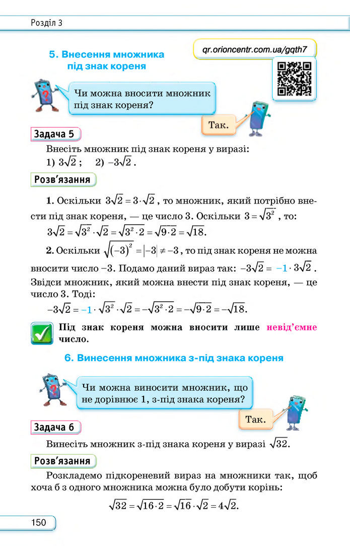 Підручник Алгебра 8 клас Тарасенкова (2025)