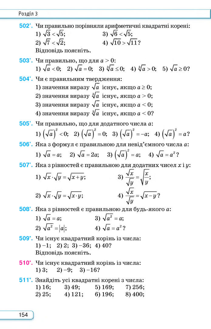 Підручник Алгебра 8 клас Тарасенкова (2025)