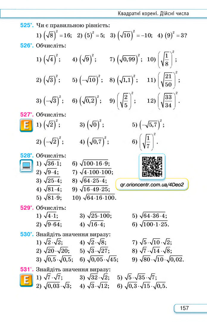 Підручник Алгебра 8 клас Тарасенкова (2025)