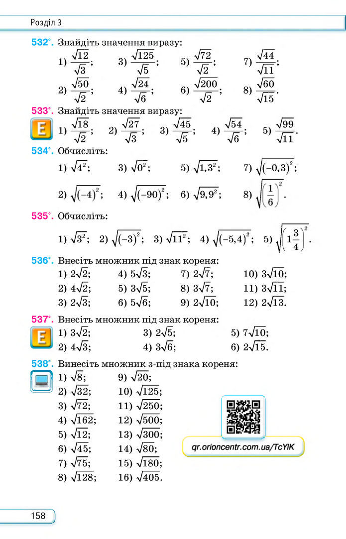 Підручник Алгебра 8 клас Тарасенкова (2025)