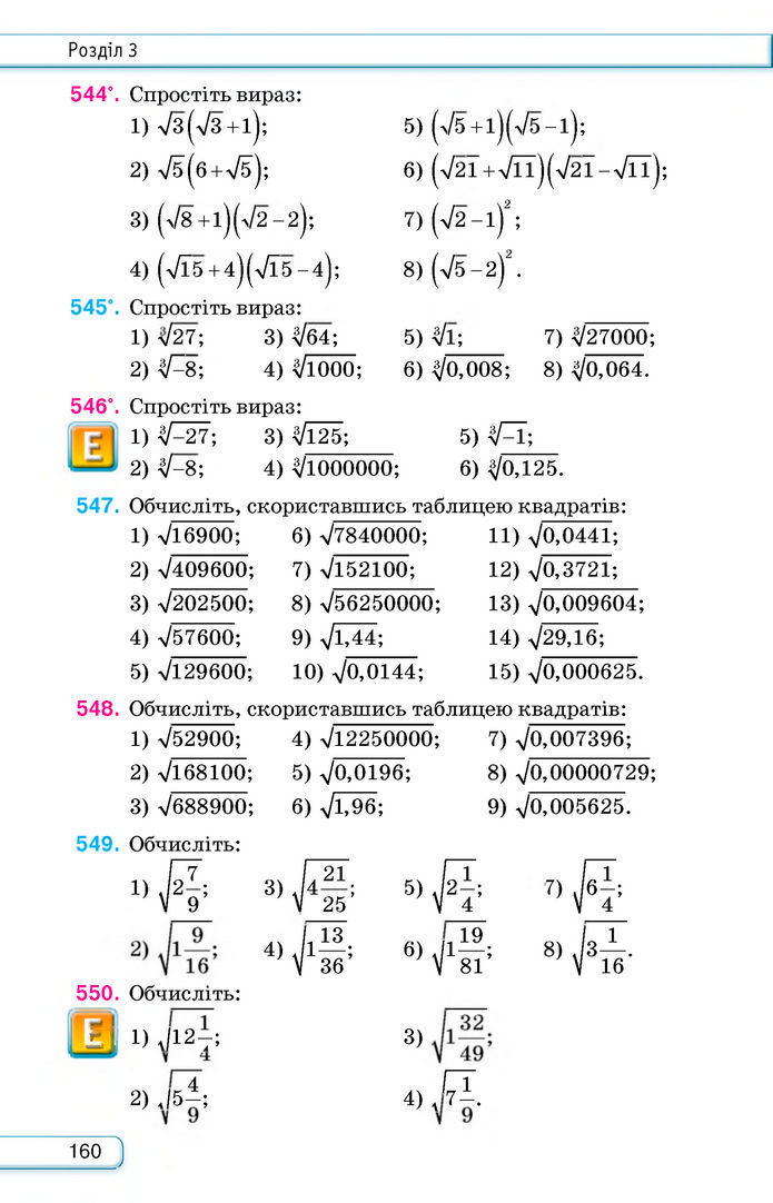 Підручник Алгебра 8 клас Тарасенкова (2025)
