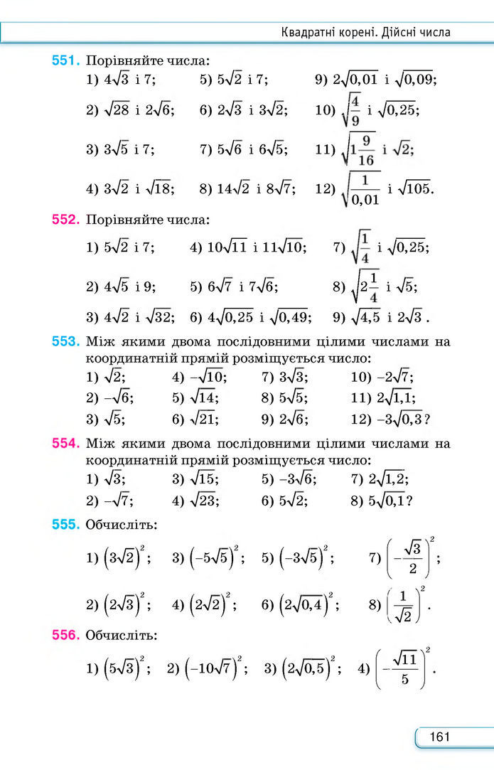 Підручник Алгебра 8 клас Тарасенкова (2025)