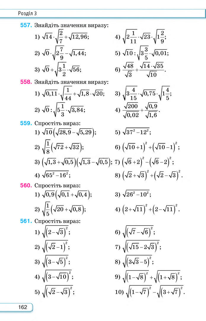 Підручник Алгебра 8 клас Тарасенкова (2025)