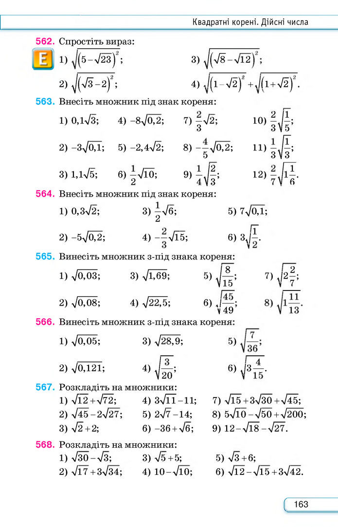Підручник Алгебра 8 клас Тарасенкова (2025)