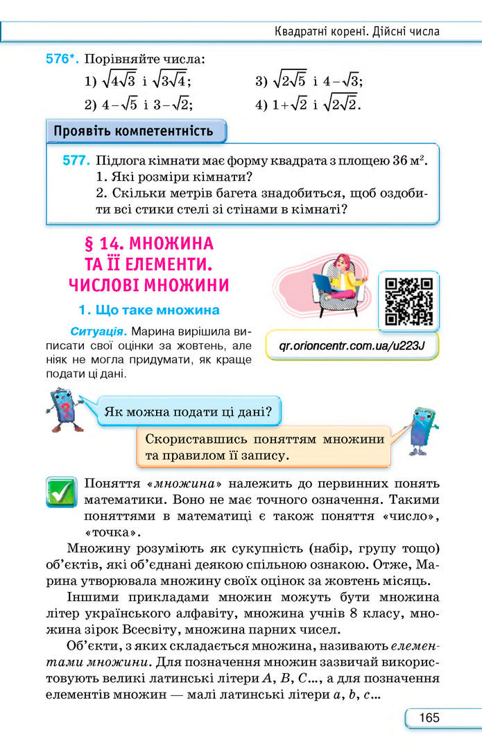 Підручник Алгебра 8 клас Тарасенкова (2025)