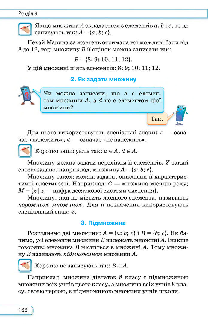 Підручник Алгебра 8 клас Тарасенкова (2025)