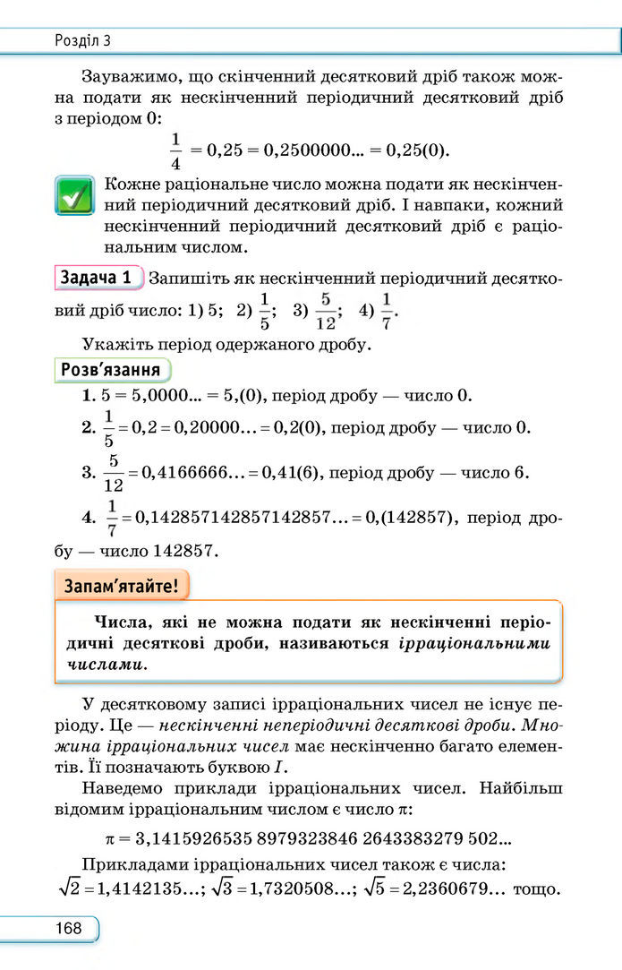 Підручник Алгебра 8 клас Тарасенкова (2025)
