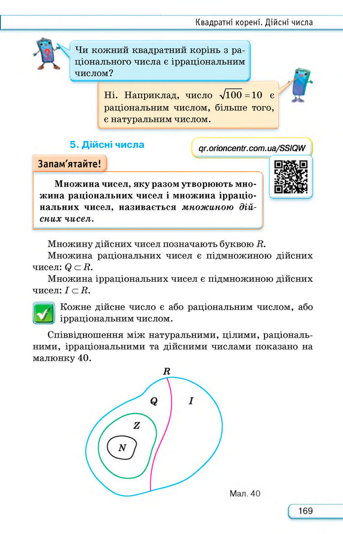 Підручник Алгебра 8 клас Тарасенкова (2025)