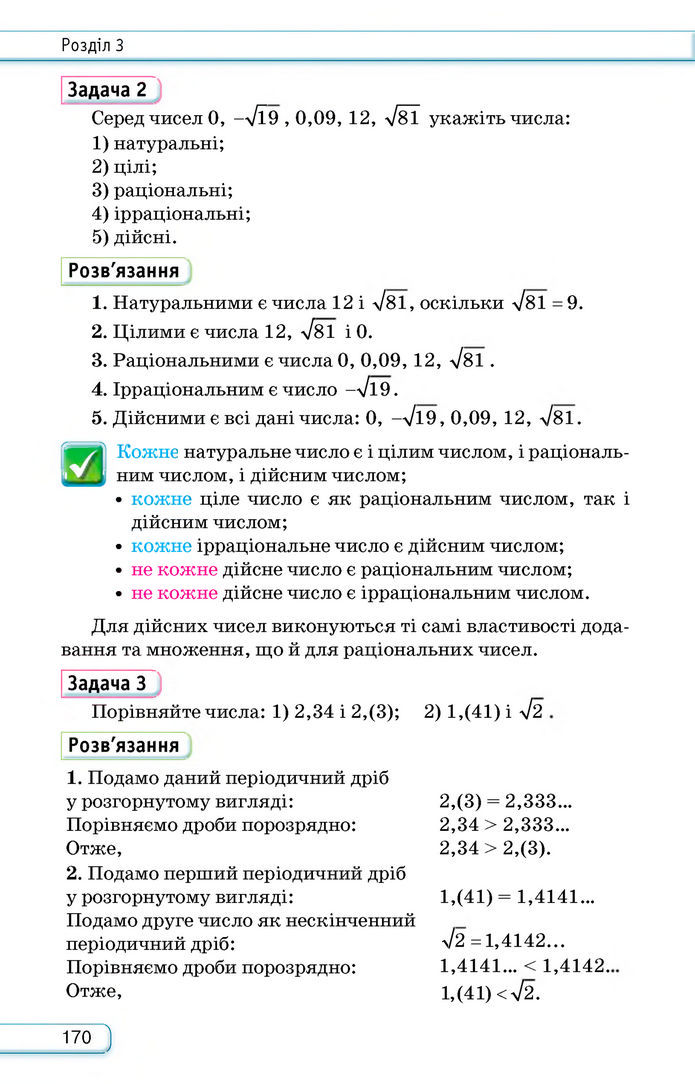 Підручник Алгебра 8 клас Тарасенкова (2025)