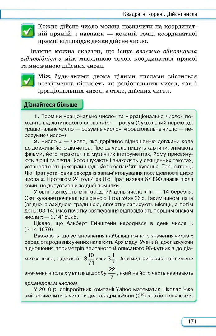 Підручник Алгебра 8 клас Тарасенкова (2025)