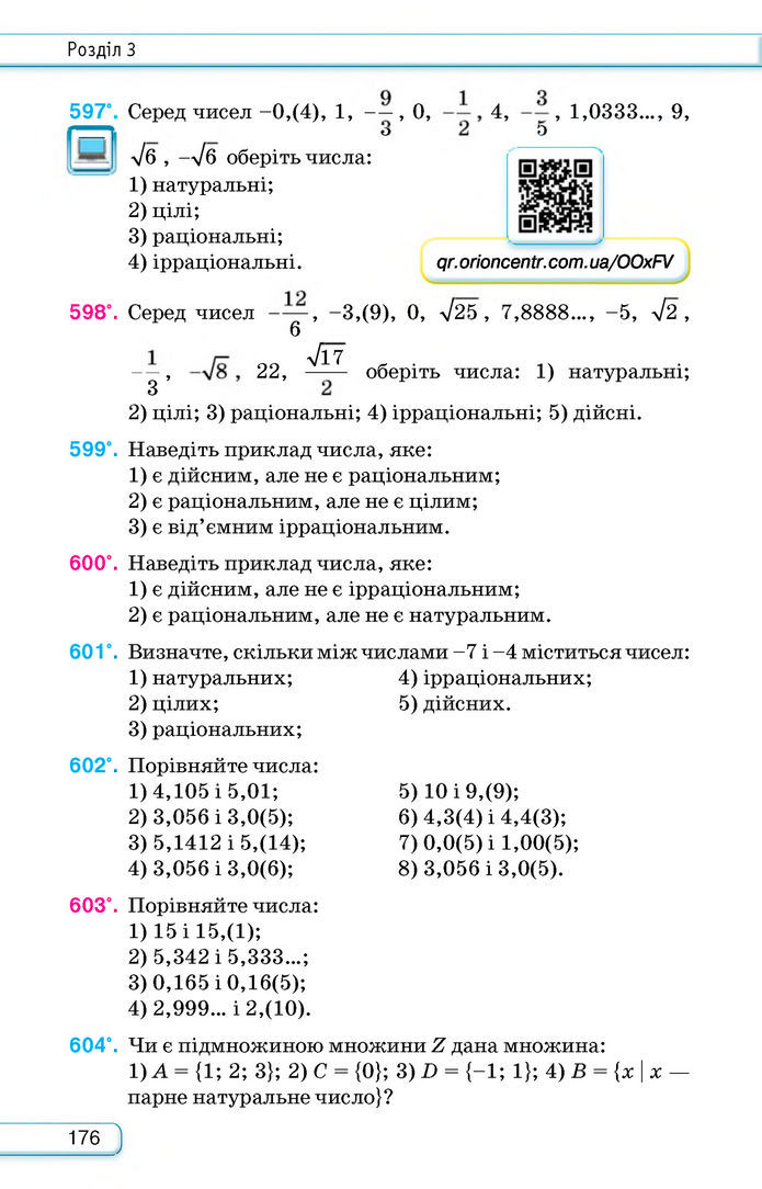 Підручник Алгебра 8 клас Тарасенкова (2025)