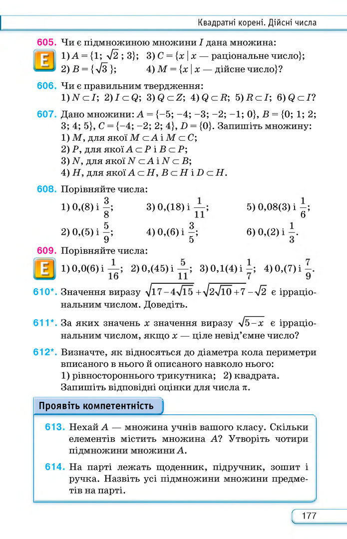 Підручник Алгебра 8 клас Тарасенкова (2025)