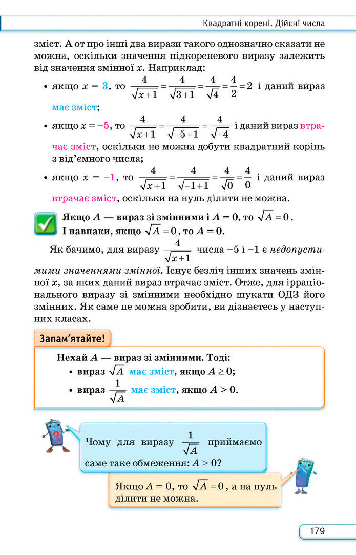Підручник Алгебра 8 клас Тарасенкова (2025)