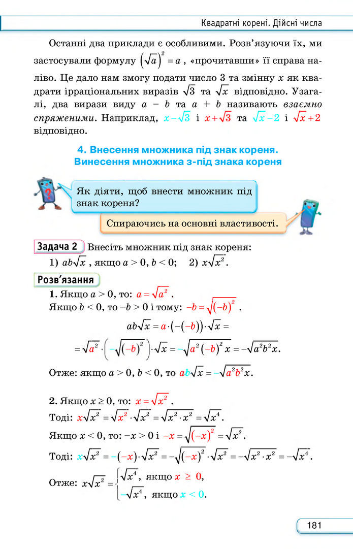 Підручник Алгебра 8 клас Тарасенкова (2025)