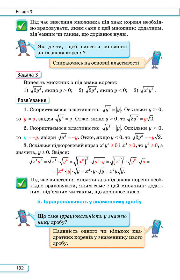 Підручник Алгебра 8 клас Тарасенкова (2025)