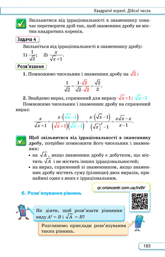 Підручник Алгебра 8 клас Тарасенкова (2025)