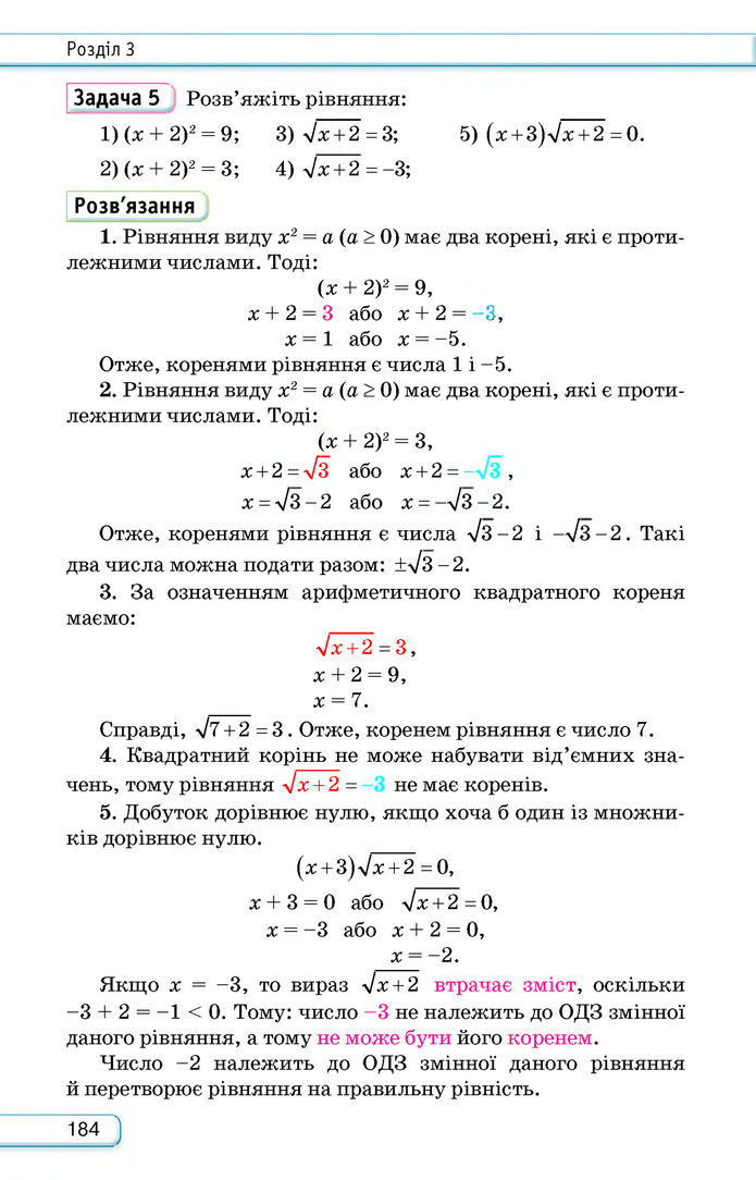 Підручник Алгебра 8 клас Тарасенкова (2025)