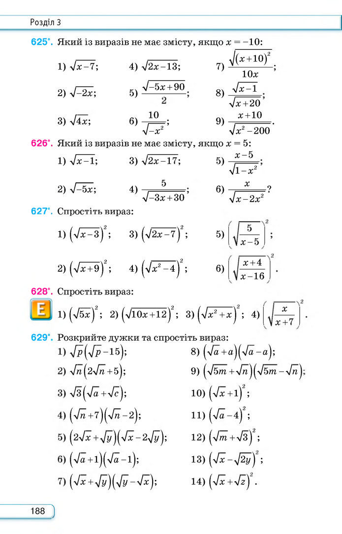 Підручник Алгебра 8 клас Тарасенкова (2025)