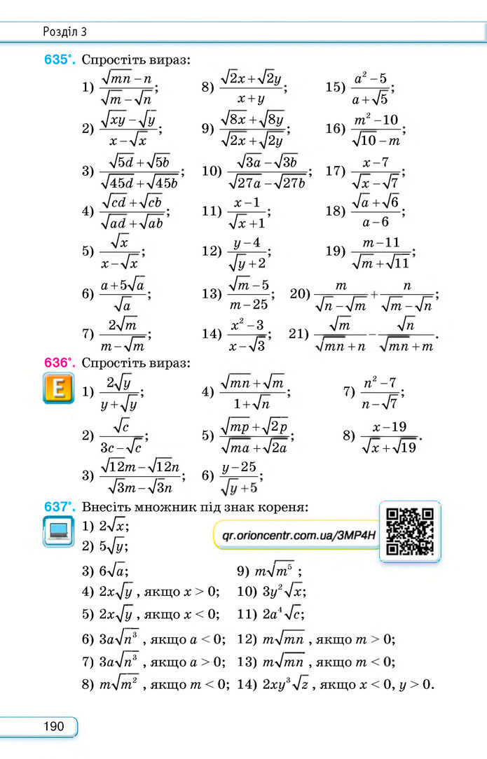 Підручник Алгебра 8 клас Тарасенкова (2025)